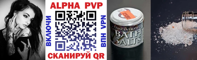 Купить  Рассказово  А ПВП кристаллы 