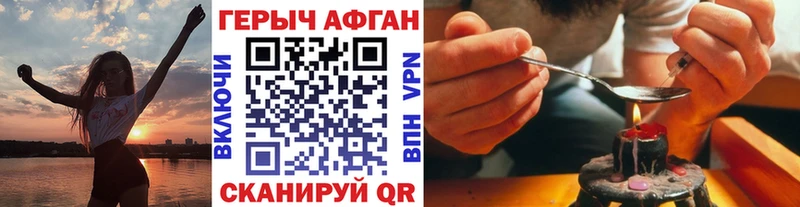 Героин хмурый  Купить закладки  Рассказово 