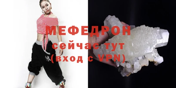 мефедрон VHQ Гусь-Хрустальный