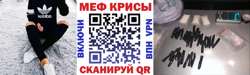 Купить закладки Рассказово Меф мука