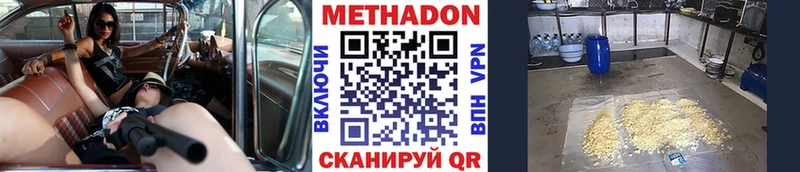 Купить закладки  Рассказово  Метадон methadone 